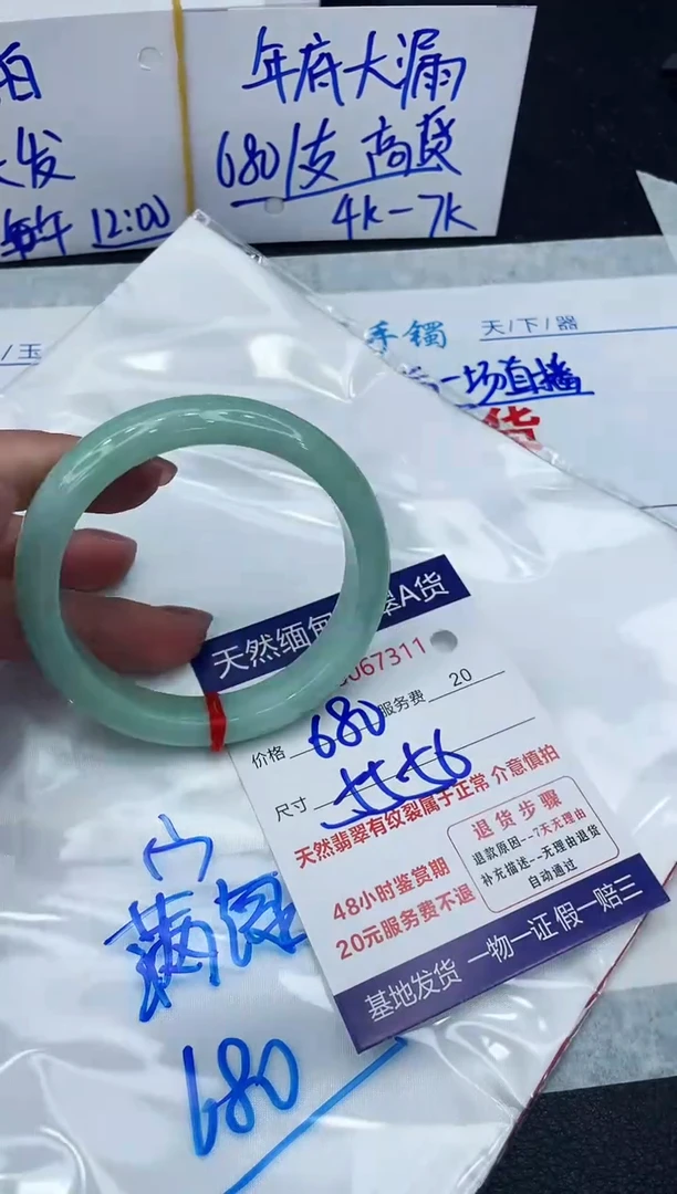 【闪购商品】翡翠手镯未镶嵌1111111111