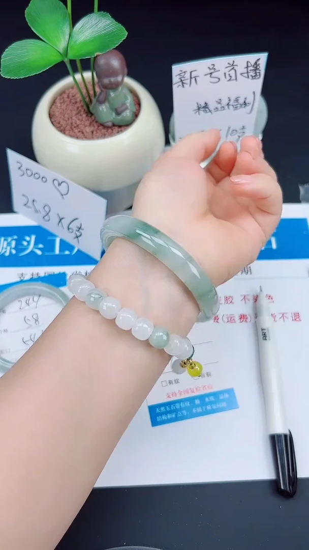 未镶嵌手镯石英质玉245-60/61