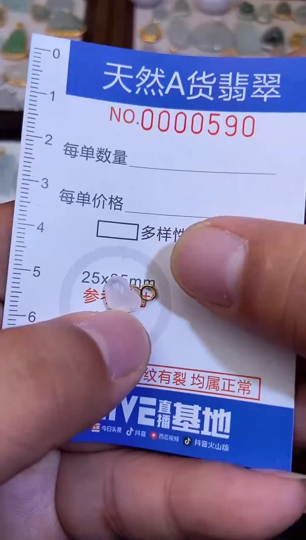 【闪购商品】翡翠吊坠(不含链)18K金镶嵌 翡翠590