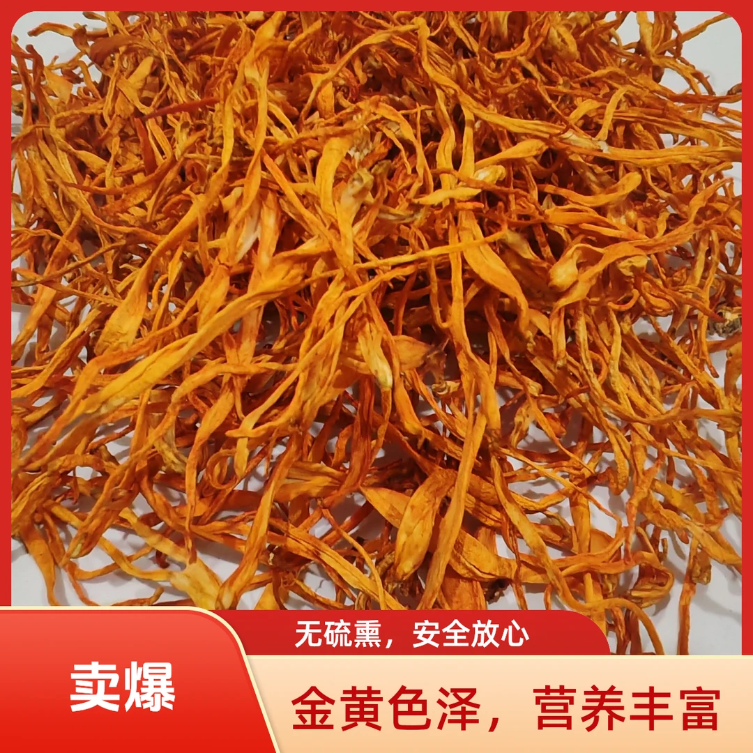 高山虫草花干货菌菇煮汤炖乌鸡排骨美味