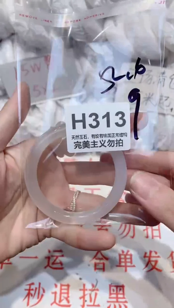 手镯玛瑙/玉髓未镶嵌52