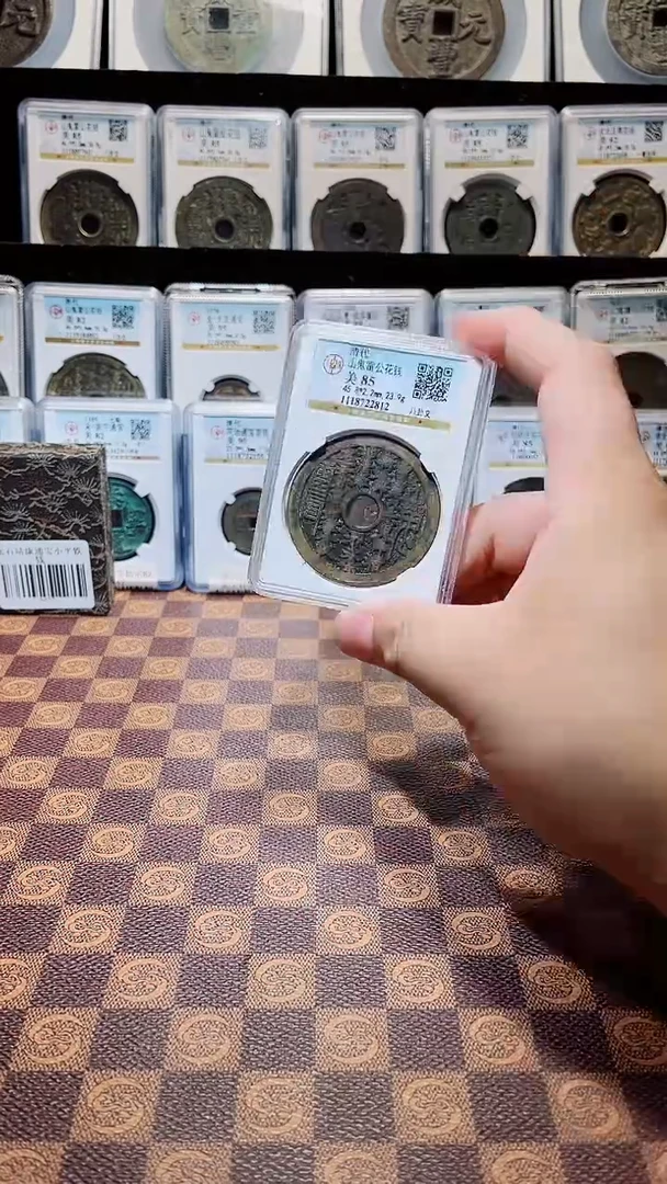 铜A434星风公博山鬼雷公花钱八卦文85分2812