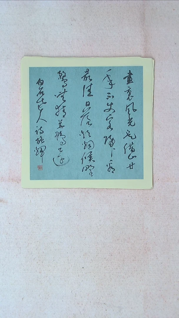 【闪购商品】书法施辉 江西新余34*34