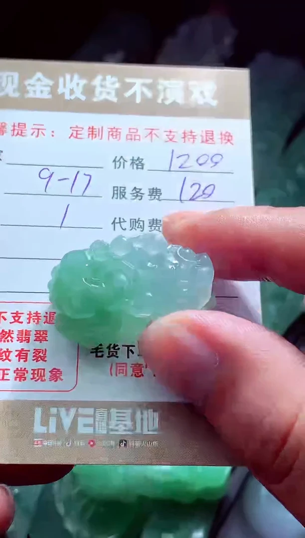 未镶嵌定制翡翠W**L翡翠毛货定制560795