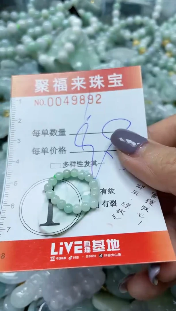 【闪购商品】翡翠颈饰未镶嵌闪购0049892