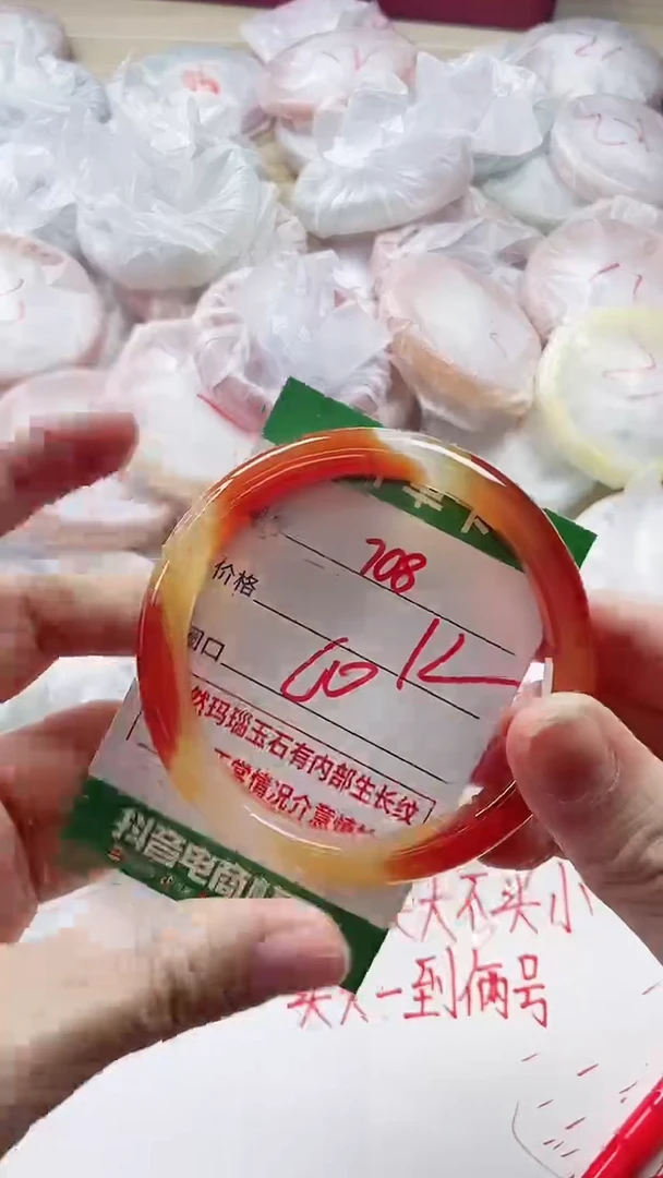 【闪购商品】玛瑙/玉髓手镯未镶嵌708