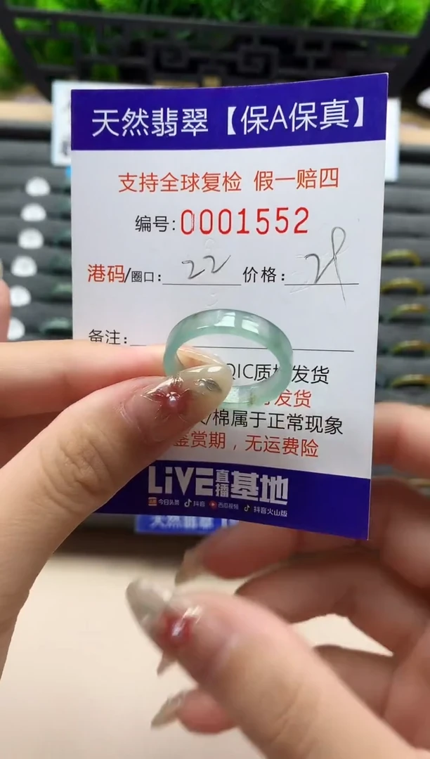 未镶嵌戒指翡翠天然  1552