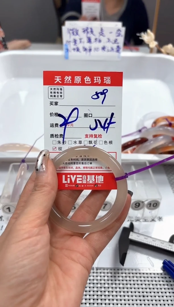 手镯玛瑙/玉髓未镶嵌˚****ྉ59