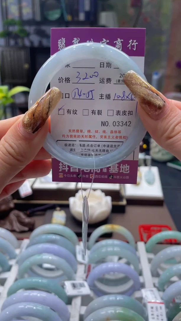 未镶嵌手镯翡翠3342****
