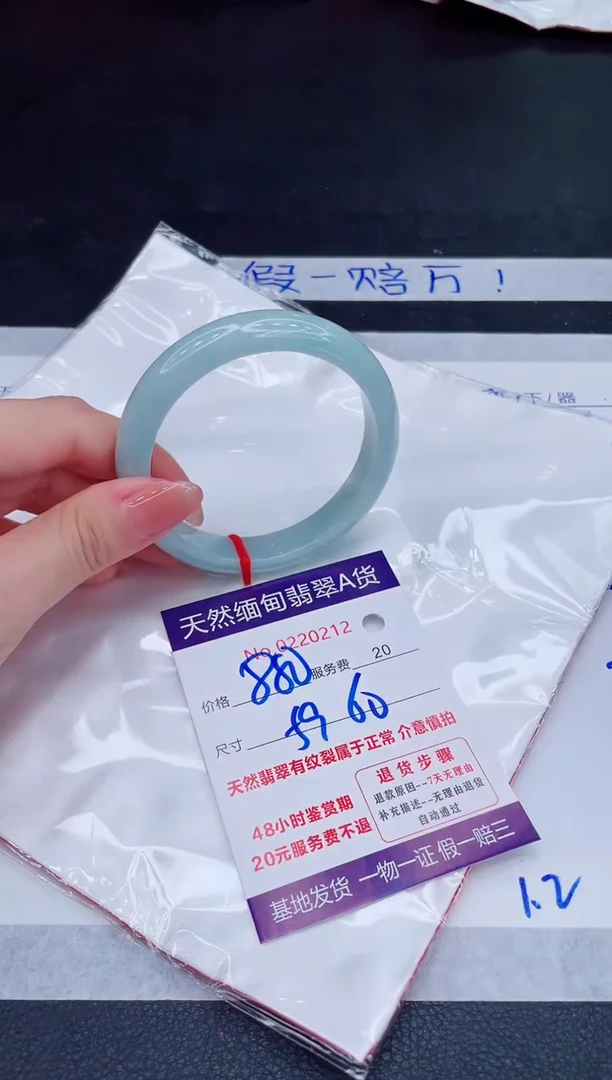 未镶嵌手镯翡翠880.00