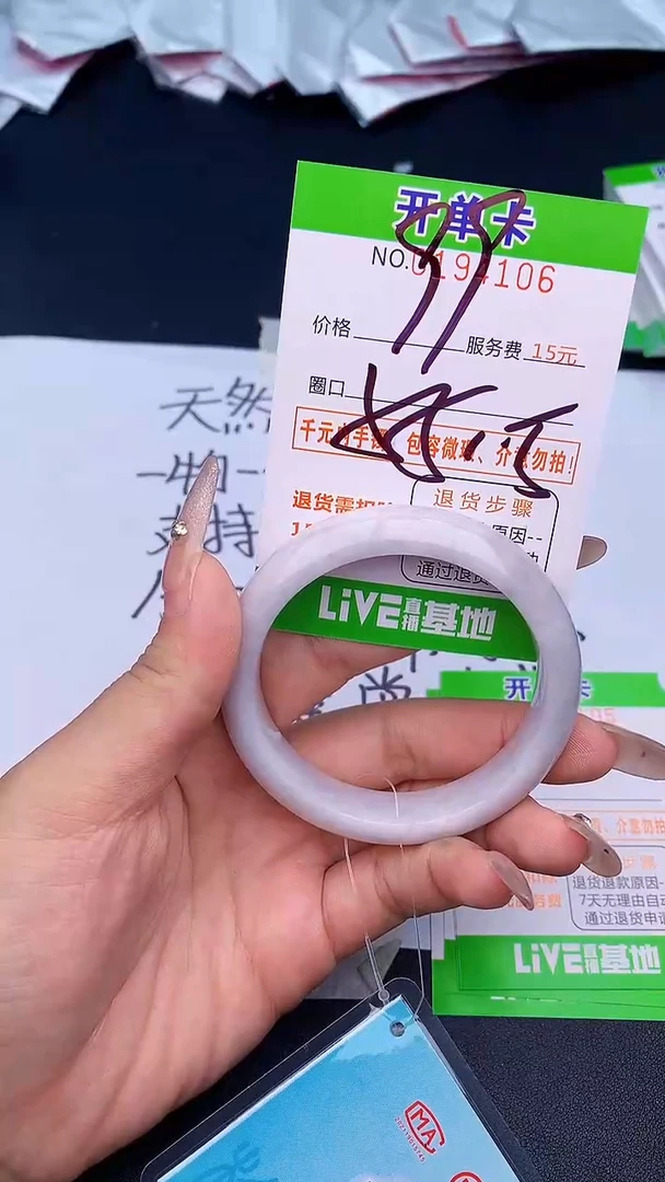未镶嵌手镯翡翠06天然缅甸A货