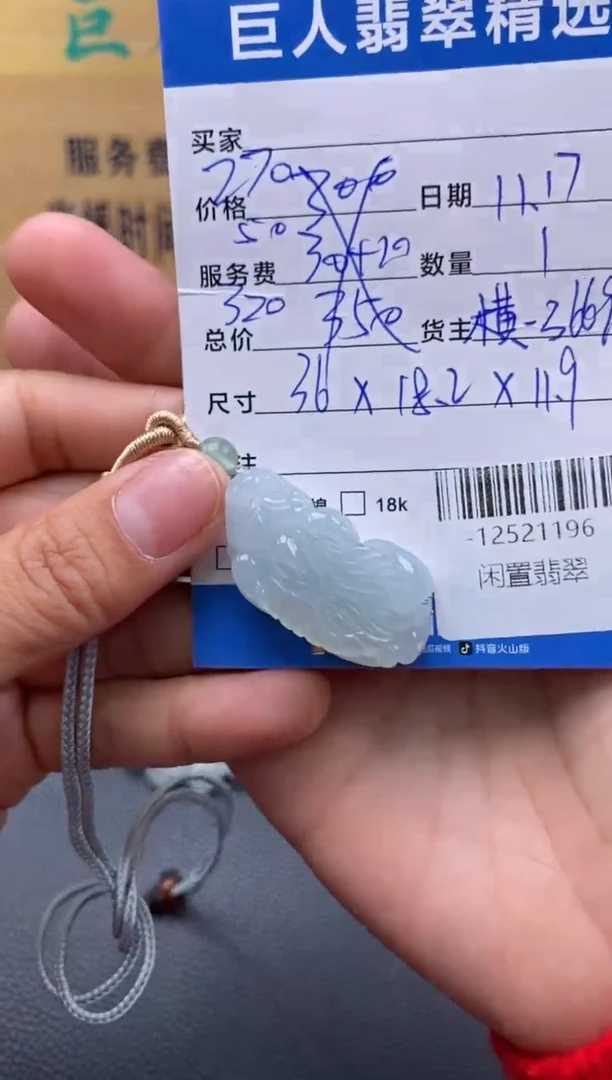 颈饰未镶嵌翡翠多人-12521196