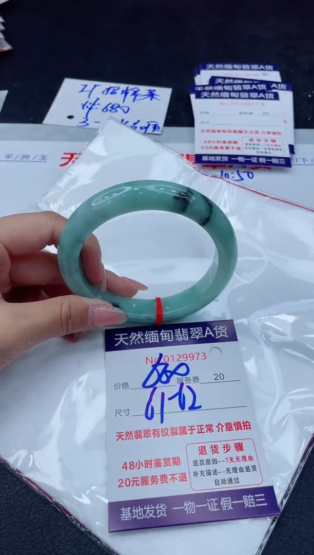 翡翠手镯未镶嵌680.00000