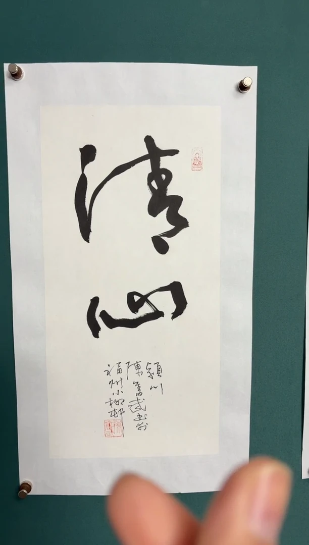 竖款四時书院专属链接