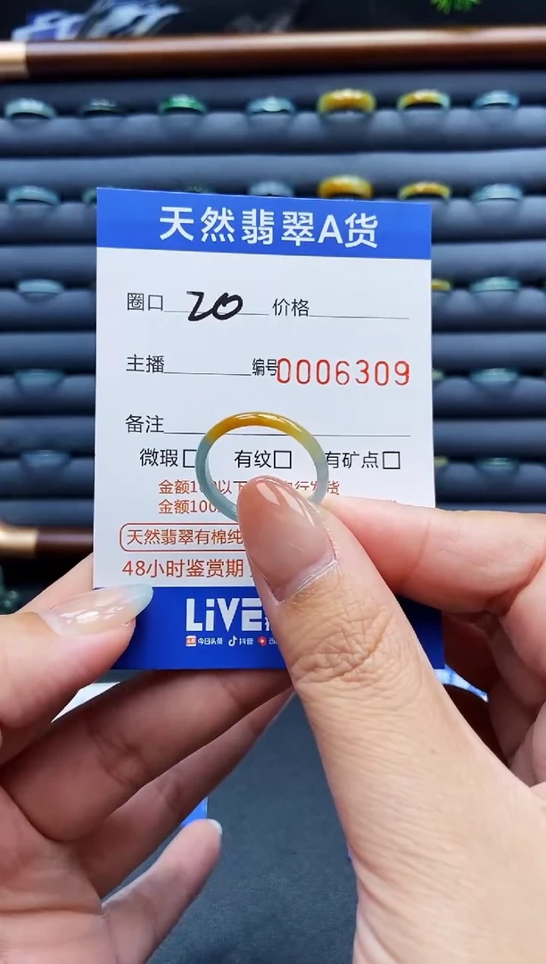 未镶嵌戒指翡翠戒圈