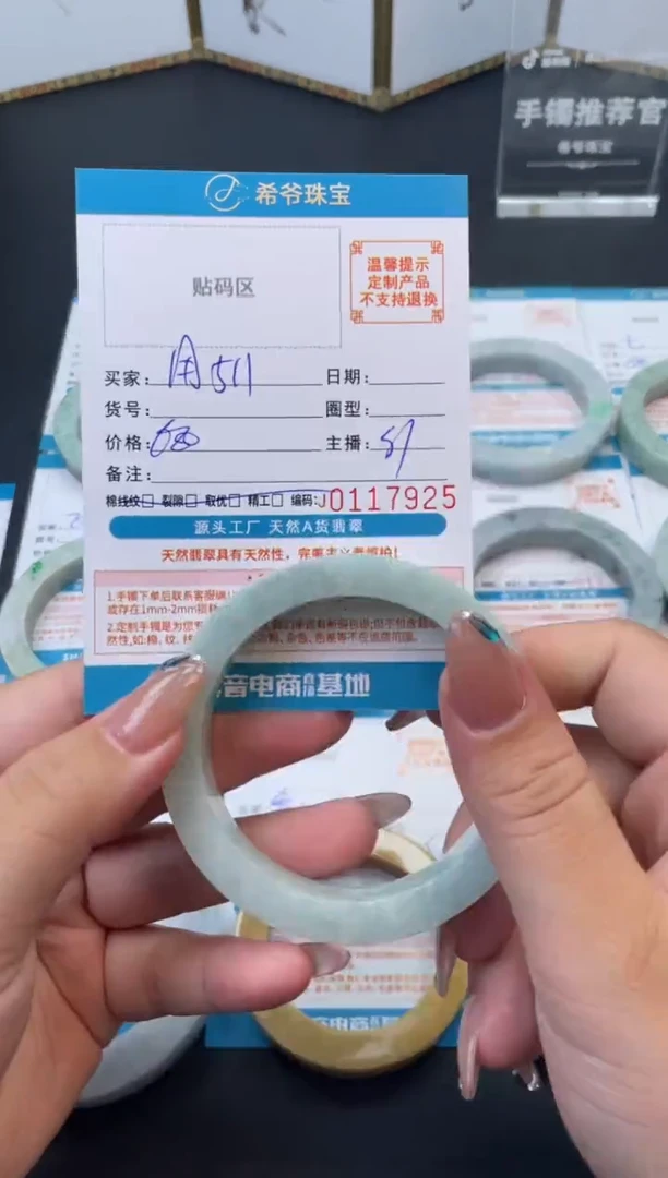 未镶嵌手镯定制翡翠用****4手镯