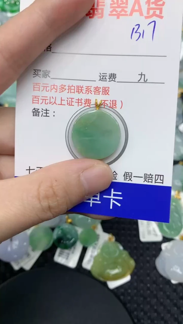 【闪购商品】翡翠颈饰18K金镶嵌111111111111