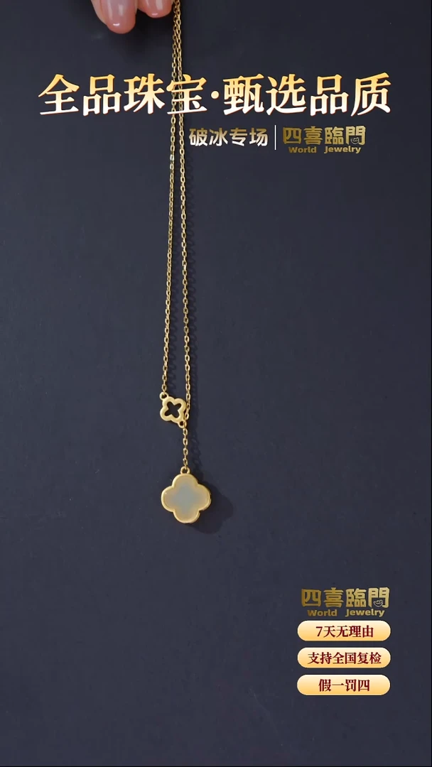 项链银S925镀金镶嵌和田玉四叶草 S925银  和田玉吊坠 TGD075