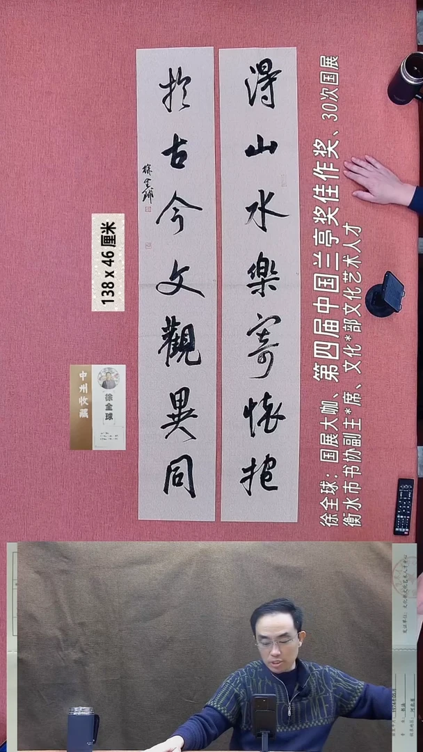 书法39    徐老师书法作品
