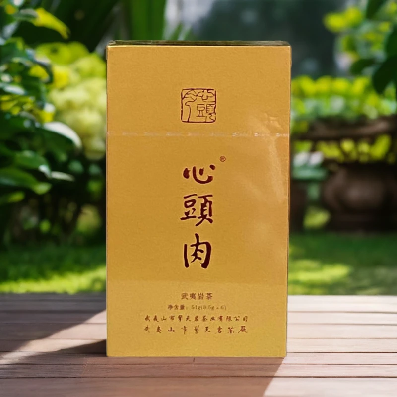 岩茶村心头肉 正岩肉桂茶叶武夷山大红袍武夷岩茶50g礼盒装