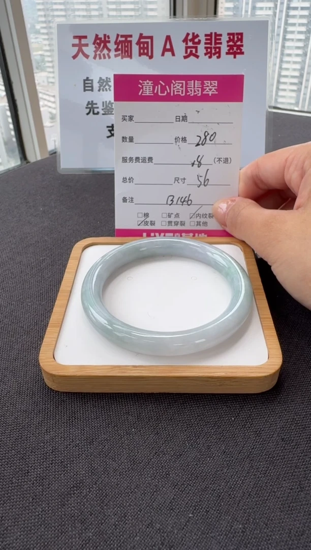 未镶嵌手镯翡翠56圈口 编码 B146