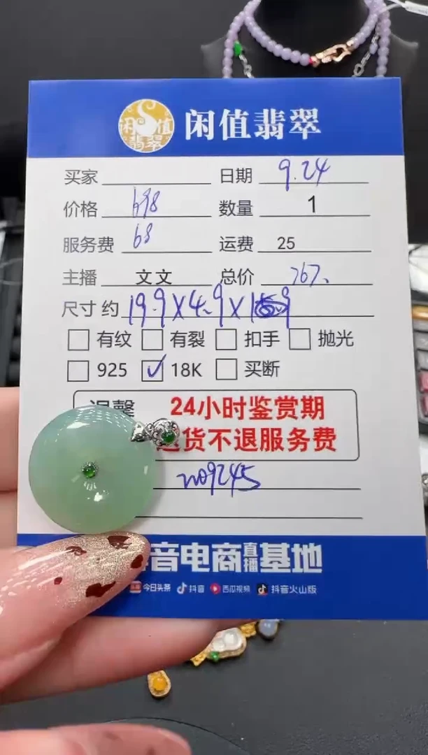 颈饰18K金镶嵌翡翠翡翠吊坠