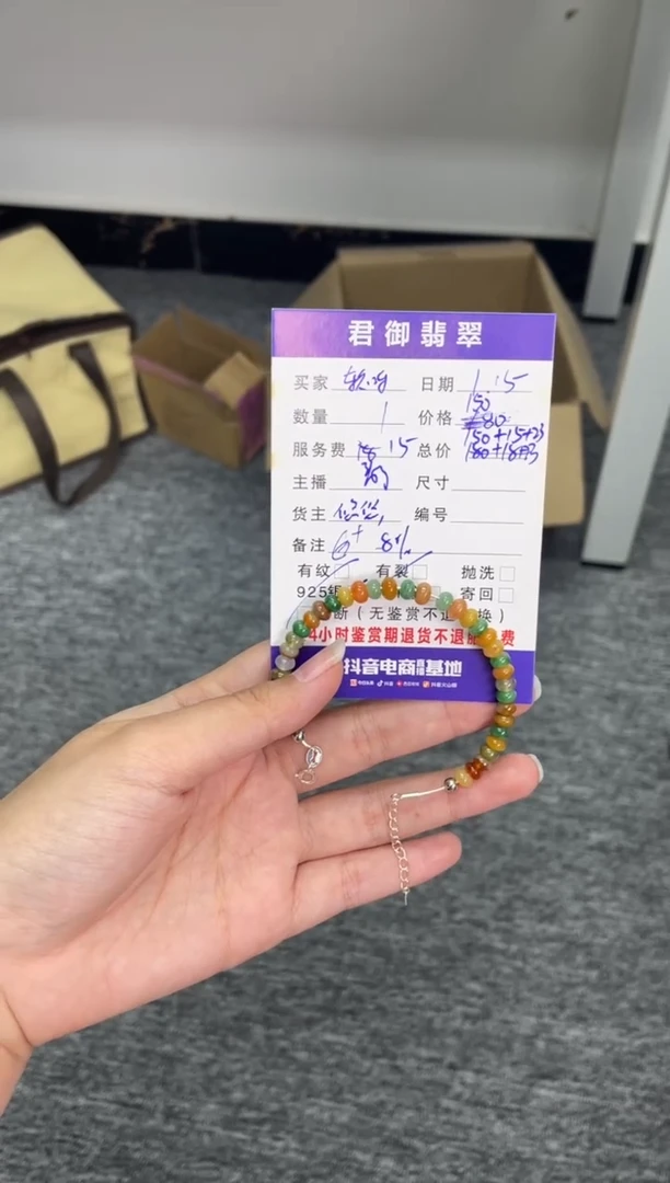 【闪购商品】翡翠手串未镶嵌手串