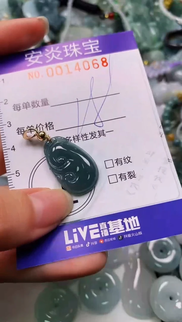 颈饰未镶嵌翡翠闪购0014068