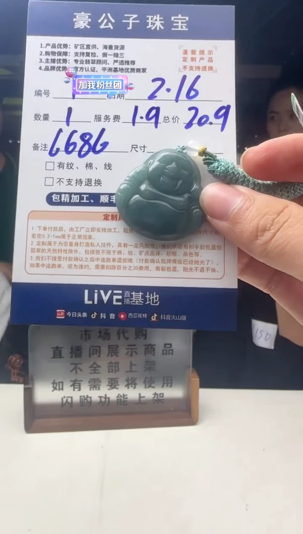 【闪购商品】定制翡翠未镶嵌1（发货一个）