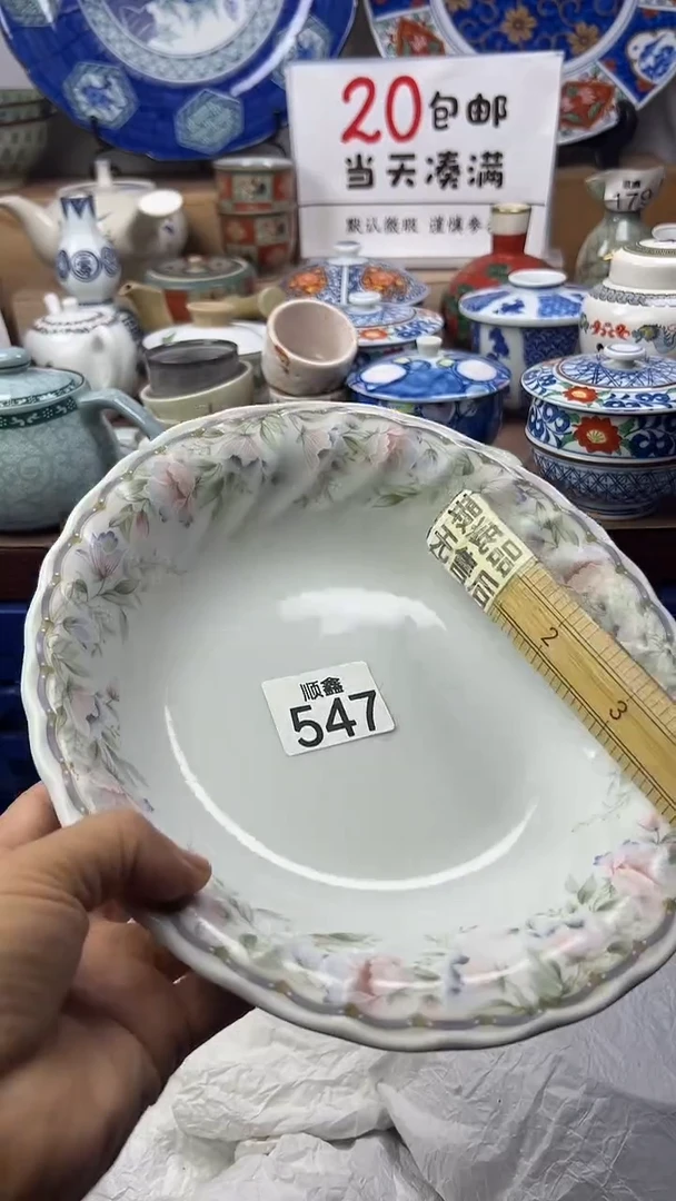 **顺鑫工艺品店闪购