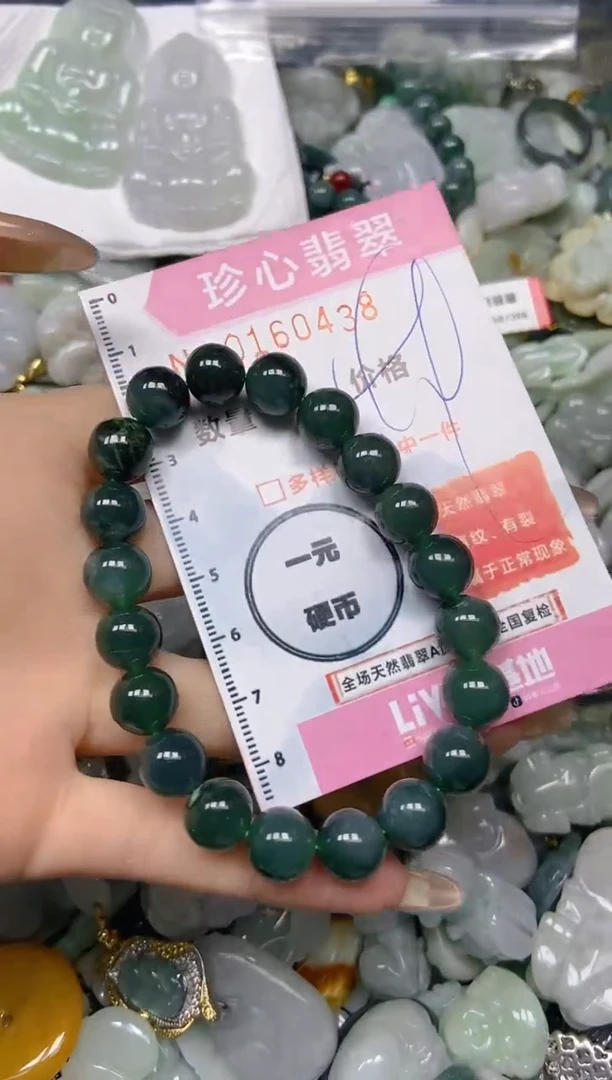 【闪购商品】翡翠颈饰未镶嵌闪购0160438