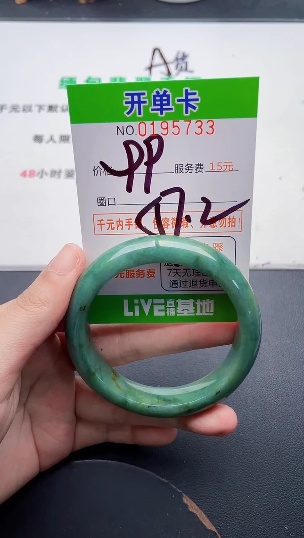 未镶嵌手镯翡翠33天然翡翠A货