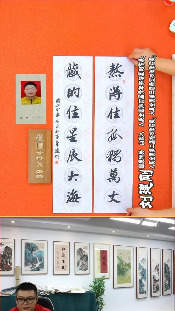 书法22R刘建刚书法作品