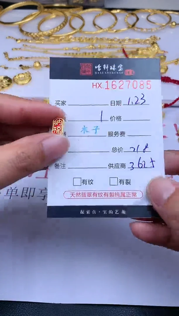 【闪购商品】定制足金吊坠(不含链)哈轩 吊坠1