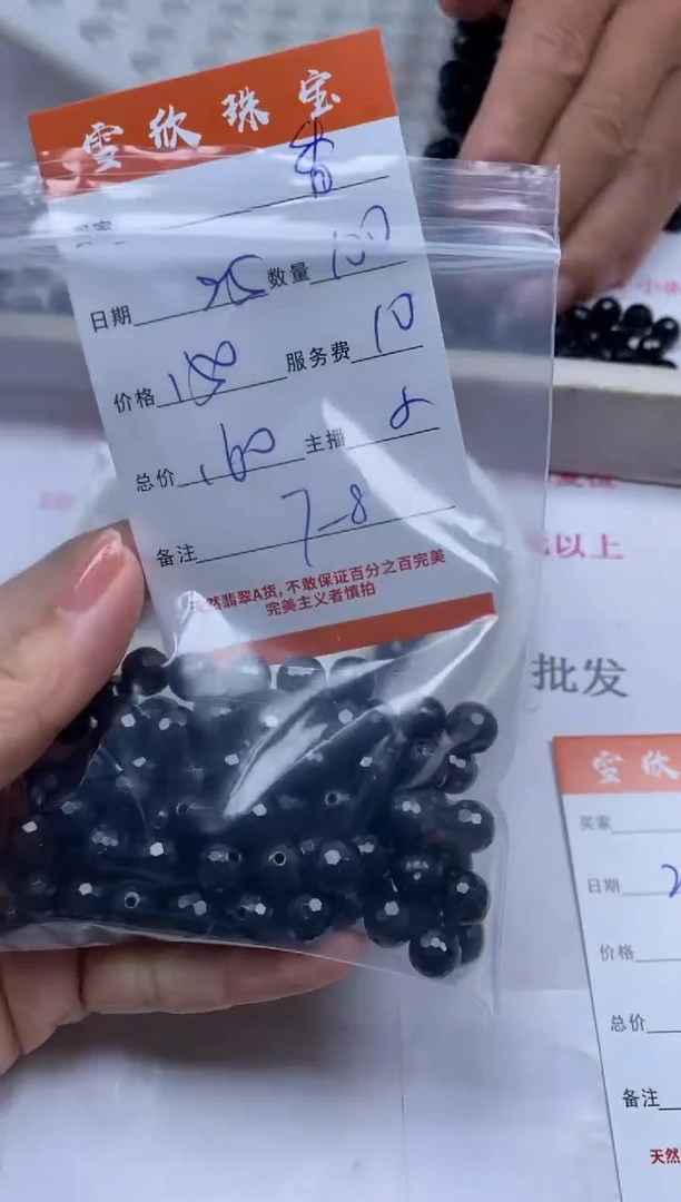 颈饰未镶嵌翡翠草****1雪欣散珠定制diy