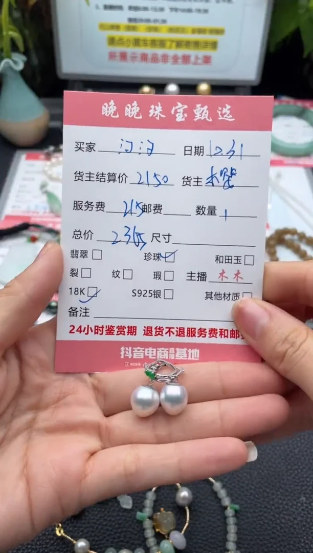 18K金镶嵌耳饰海水珍珠汐*?耳饰