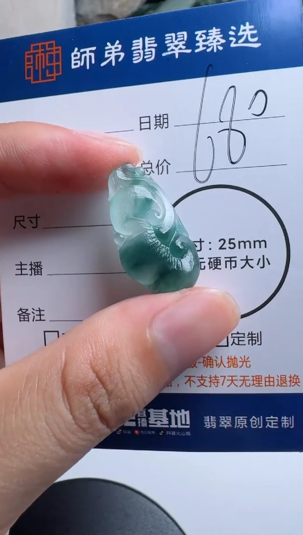 未镶嵌定制翡翠如意