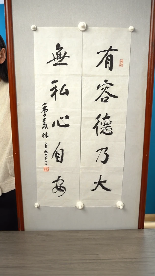 书法尼****?季xl老师 多字 文房对 纸芯