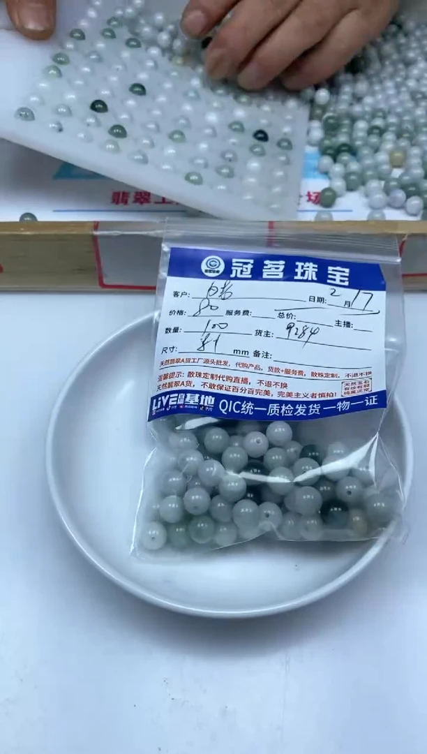 【闪购商品】翡翠手饰未镶嵌翡翠 散珠8+mm