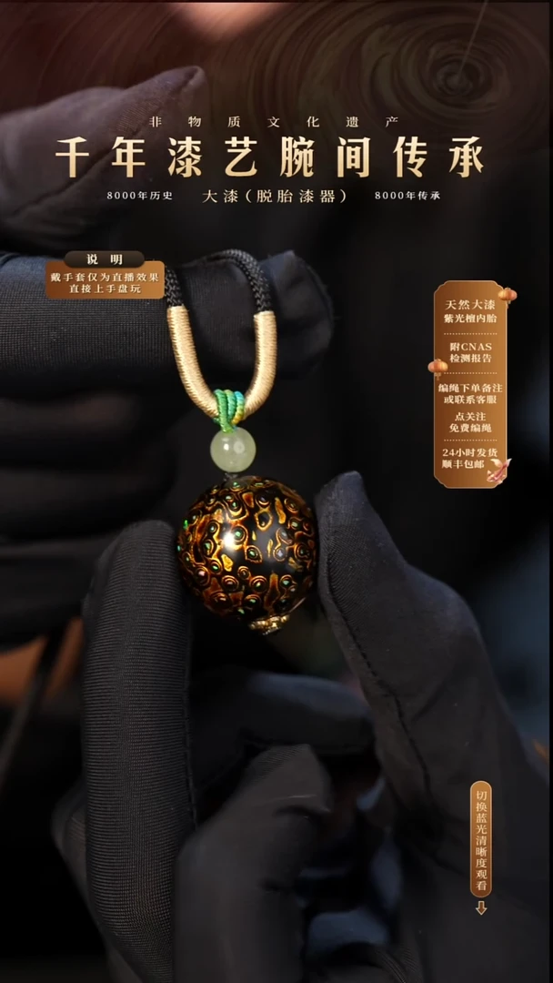 锦城大漆/单珠/2.0cm   Y013