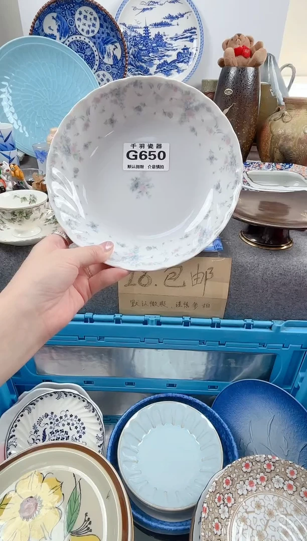 12❤**鬼千羽瓷器默认微瑕G650