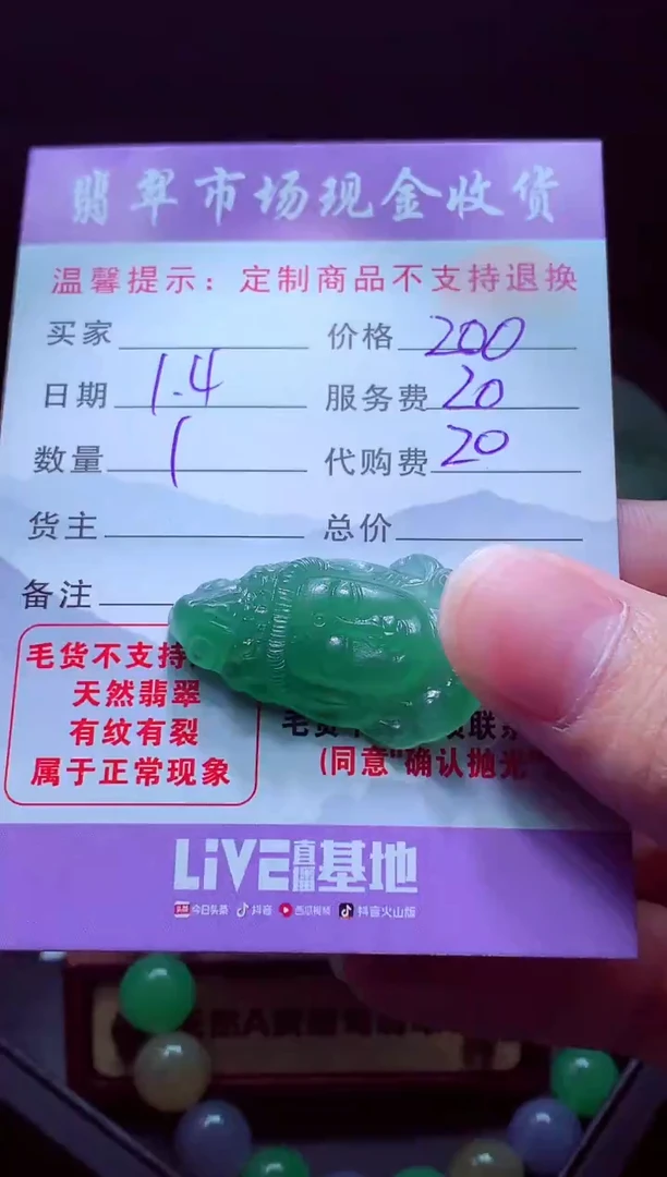 未镶嵌定制翡翠T*毛货翡翠定制519955