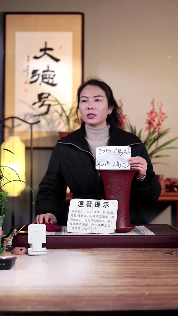 【闪购商品】紫砂花盆瑕疵胭脂红刻竹子喇叭一只带瑕疵色差托盘