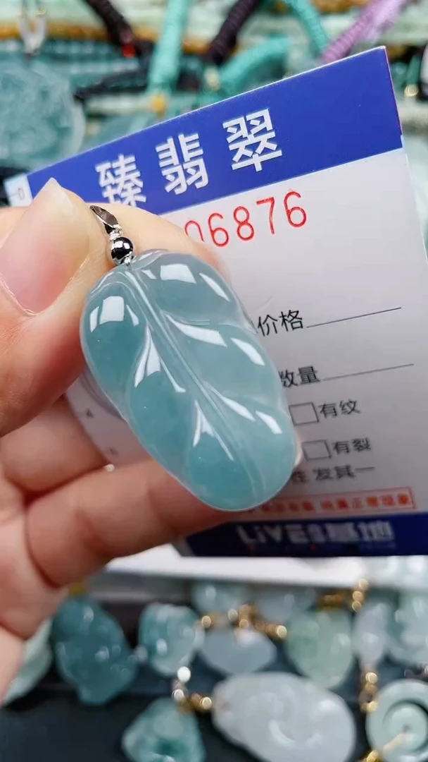 颈饰未镶嵌翡翠.0006876