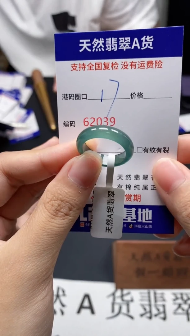 未镶嵌戒指翡翠天然A货翡翠2039