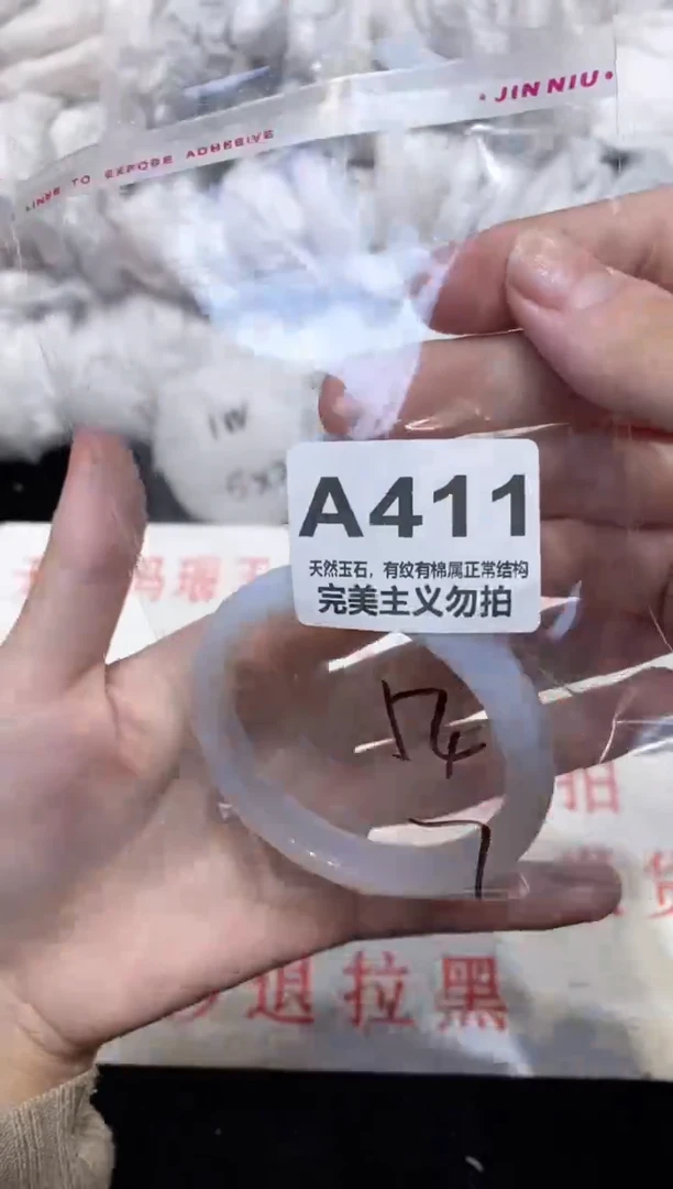 手镯玛瑙/玉髓未镶嵌54