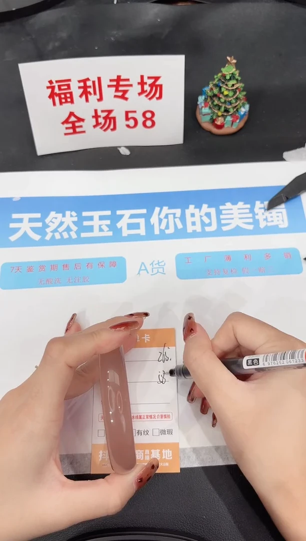 未镶嵌手镯石英质玉265-58.7