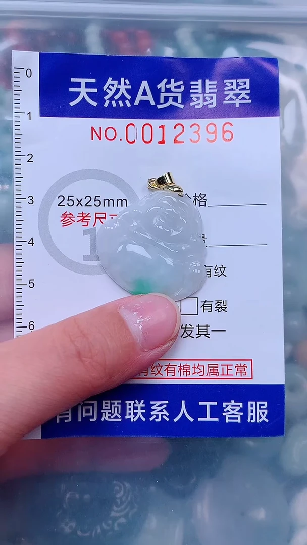 吊坠(不含链)未镶嵌翡翠1
