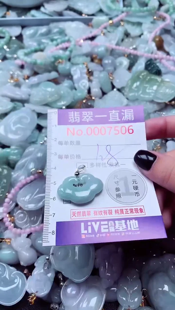 吊坠(不含链)未镶嵌翡翠7506