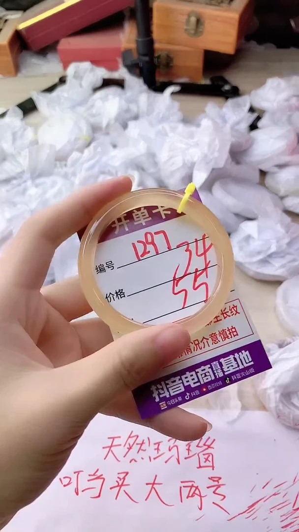手镯玛瑙/玉髓未镶嵌1297